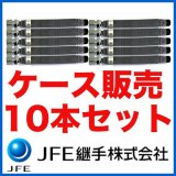 JFEメタルホースII型グレー(都市ガス用屋内外兼用) 10本セット[OMH-10