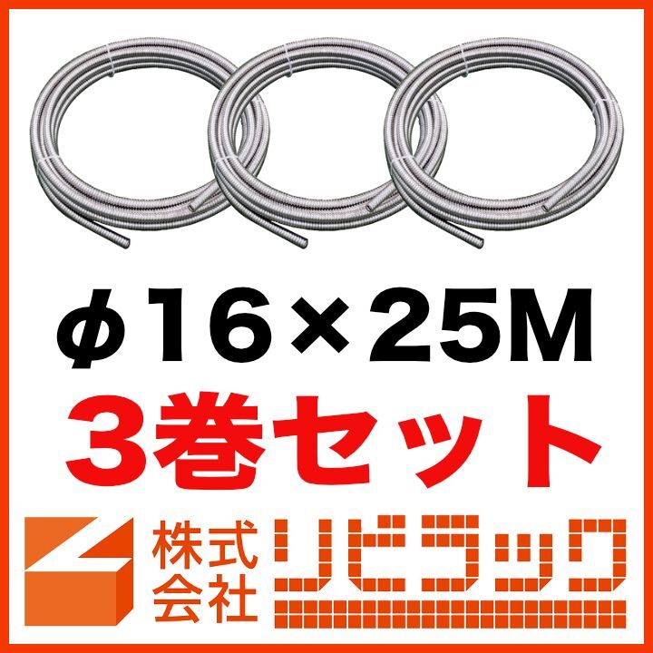 カクダイ 巻フレキパイプ 外径16.8mm 6711-13×10 長さ10M - トイレブラシ