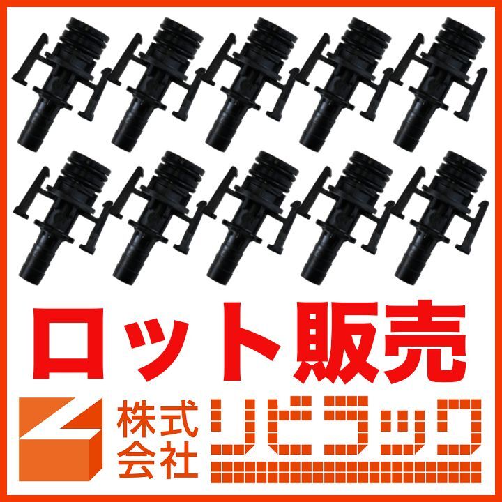 ロット販売】CCHジョイント(樹脂製) 20個[CCHJ-JT-20] -フレキ屋.com